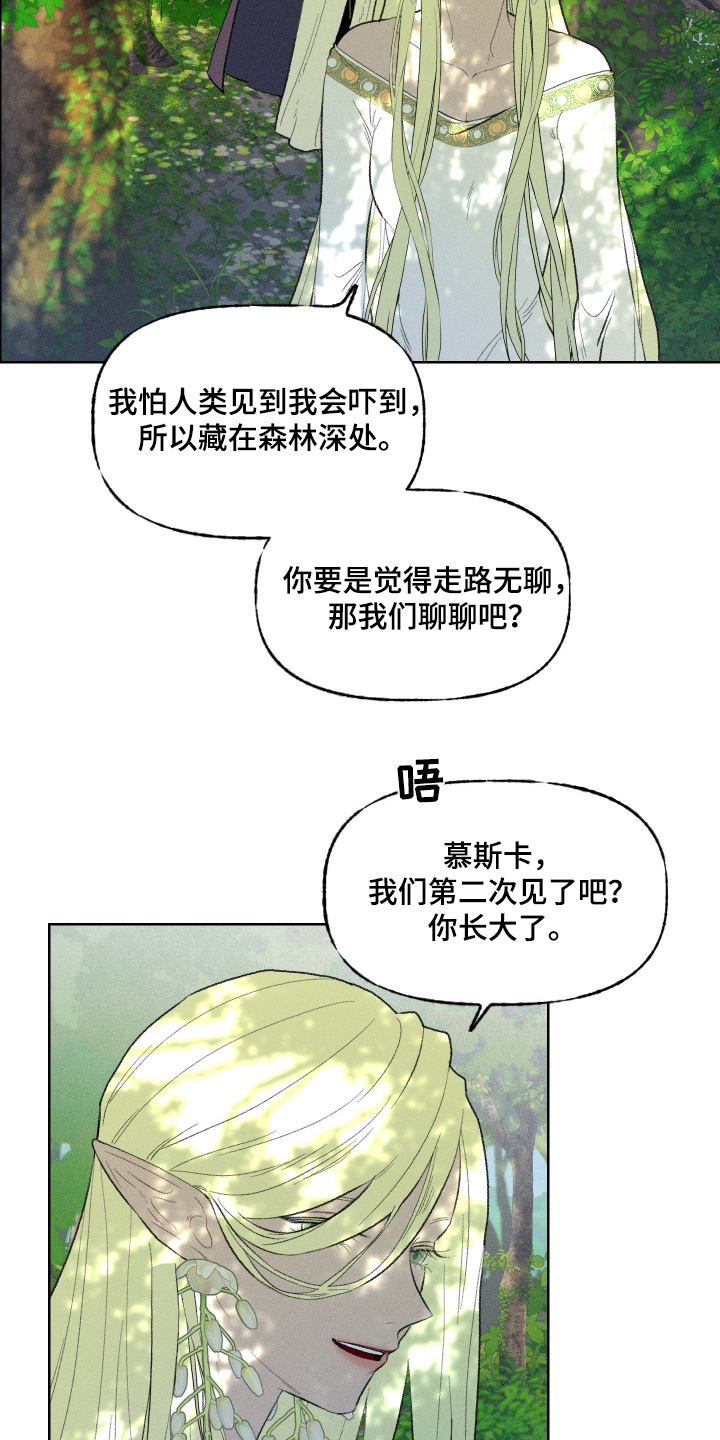 魔法师学院漫画,第25章：要去看看2图