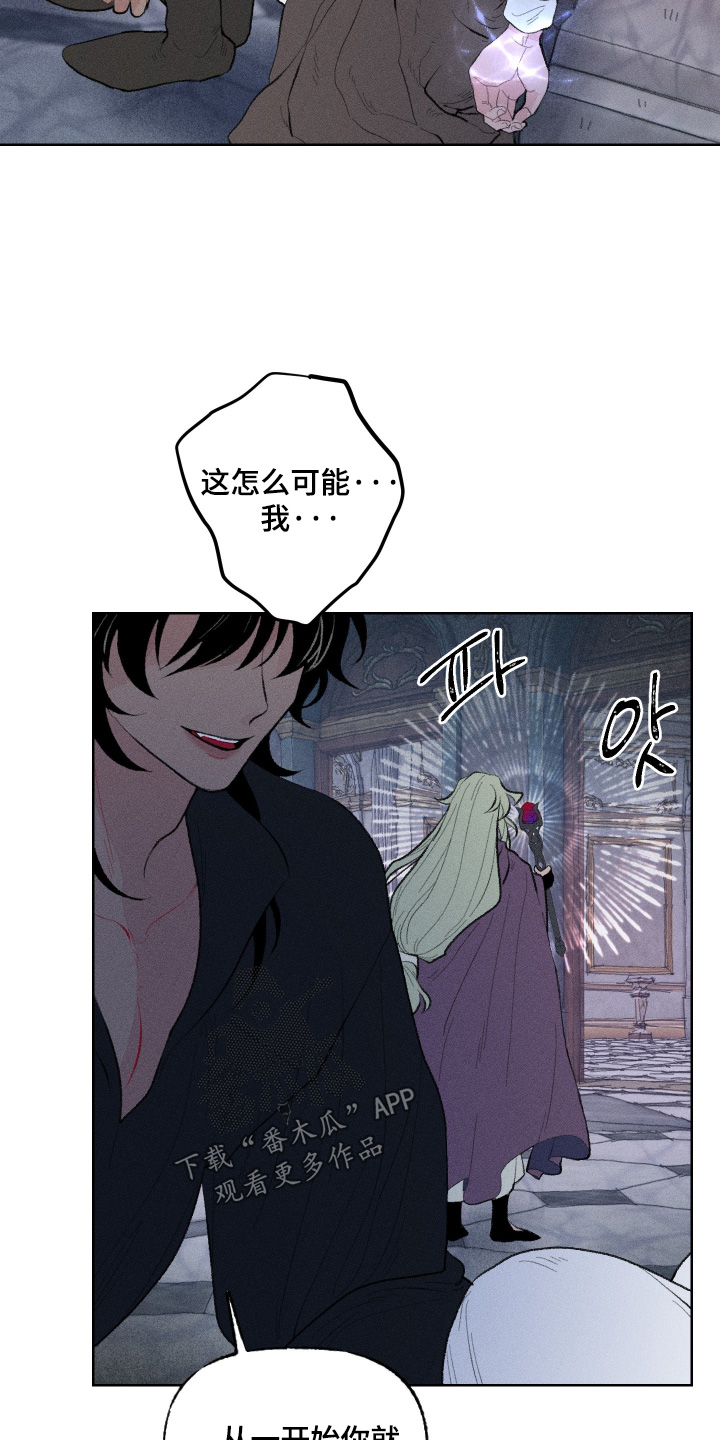 魔法师之骸漫画,第19章：狡辩5图