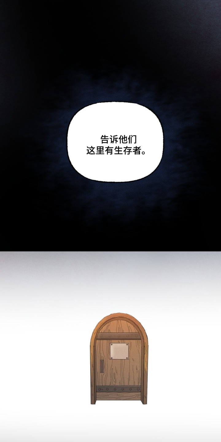 魔法师之死的解析漫画,第23章：小孩1图