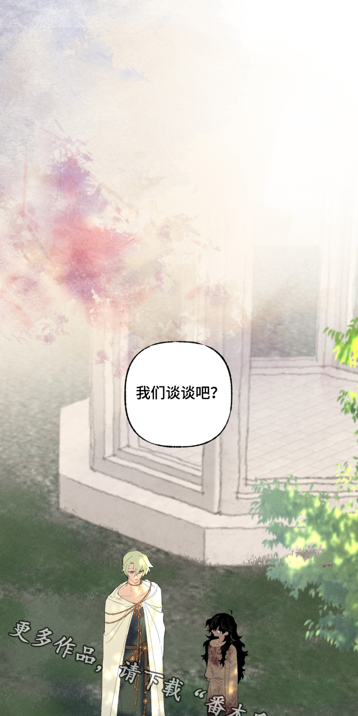 魔法师之骸精彩片段漫画,第25章：要去看看1图