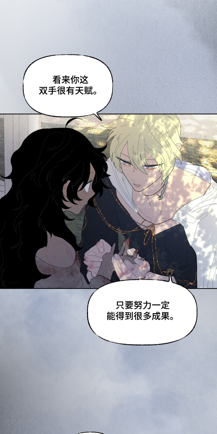 魔法师之恋芭蕾舞剧照片漫画,第24章：我们谈谈吧2图