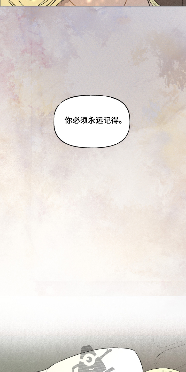魔法师之骸精彩片段漫画,第25章：要去看看3图