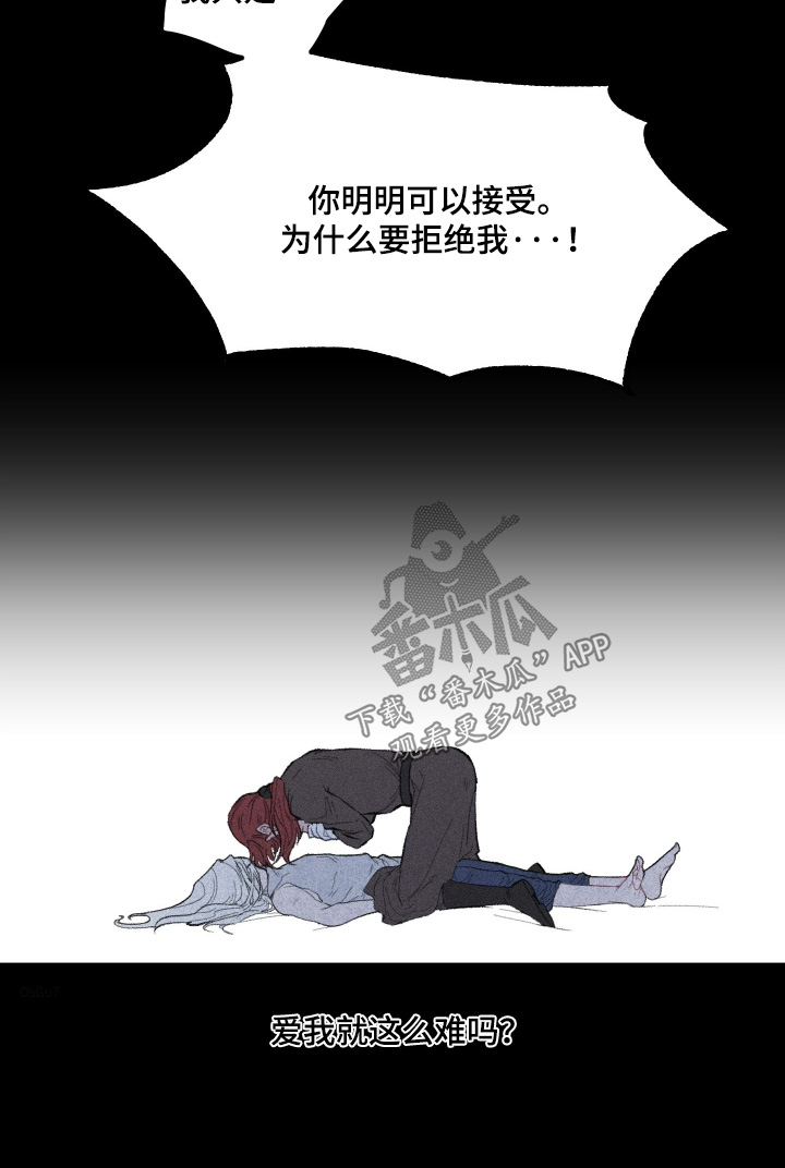 魔法师之骸漫画,第19章：狡辩4图
