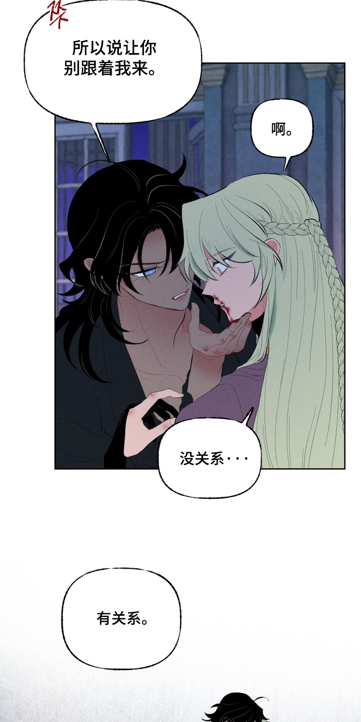 魔法师的弟子漫画,第21章：流鼻血3图