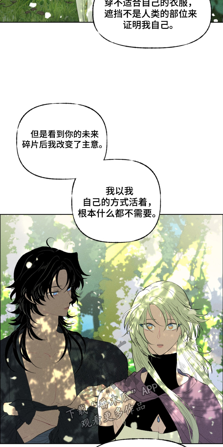 魔法师之骸精彩片段漫画,第26章：我们会的5图