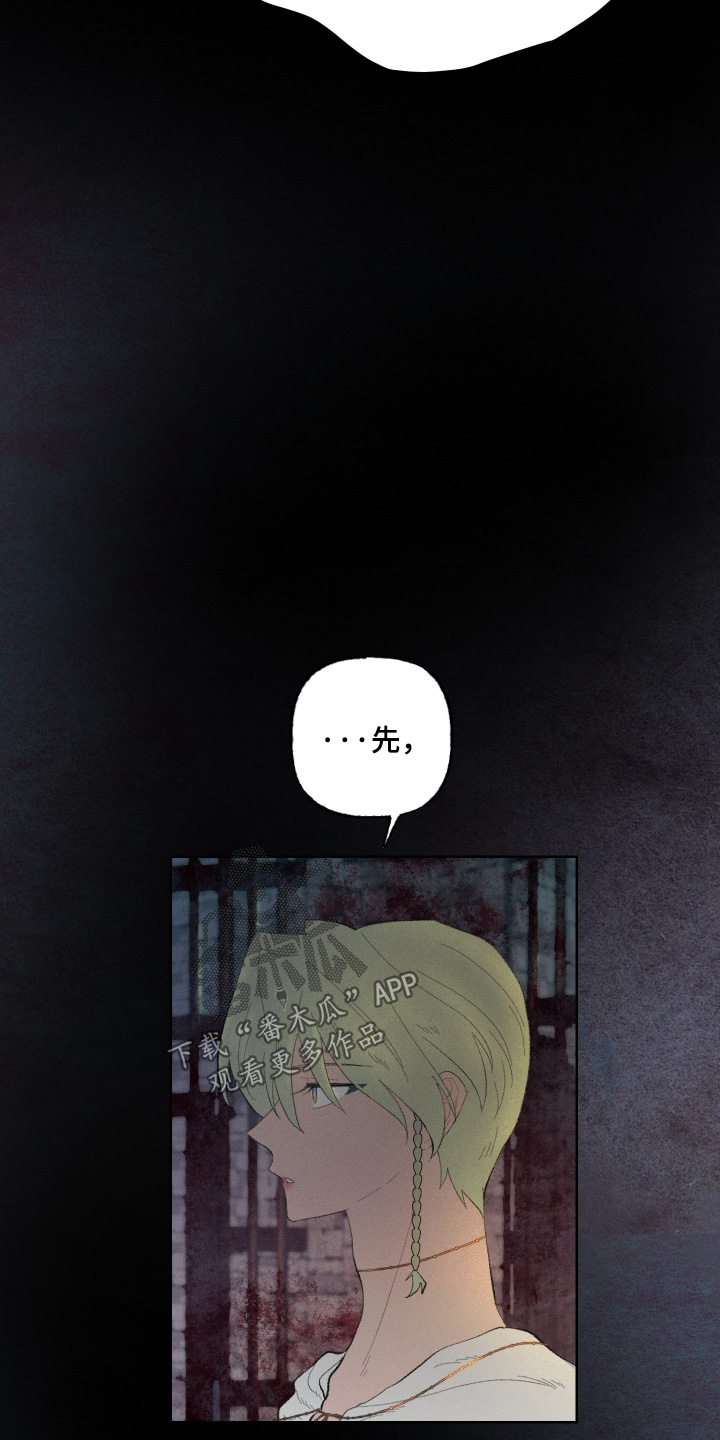 魔法师之死的解析漫画,第23章：小孩5图