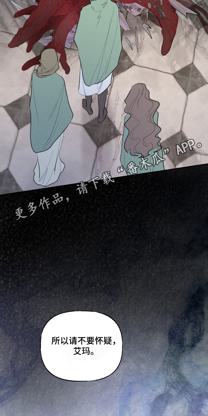 魔法师之死漫画,第22章：我不后悔5图