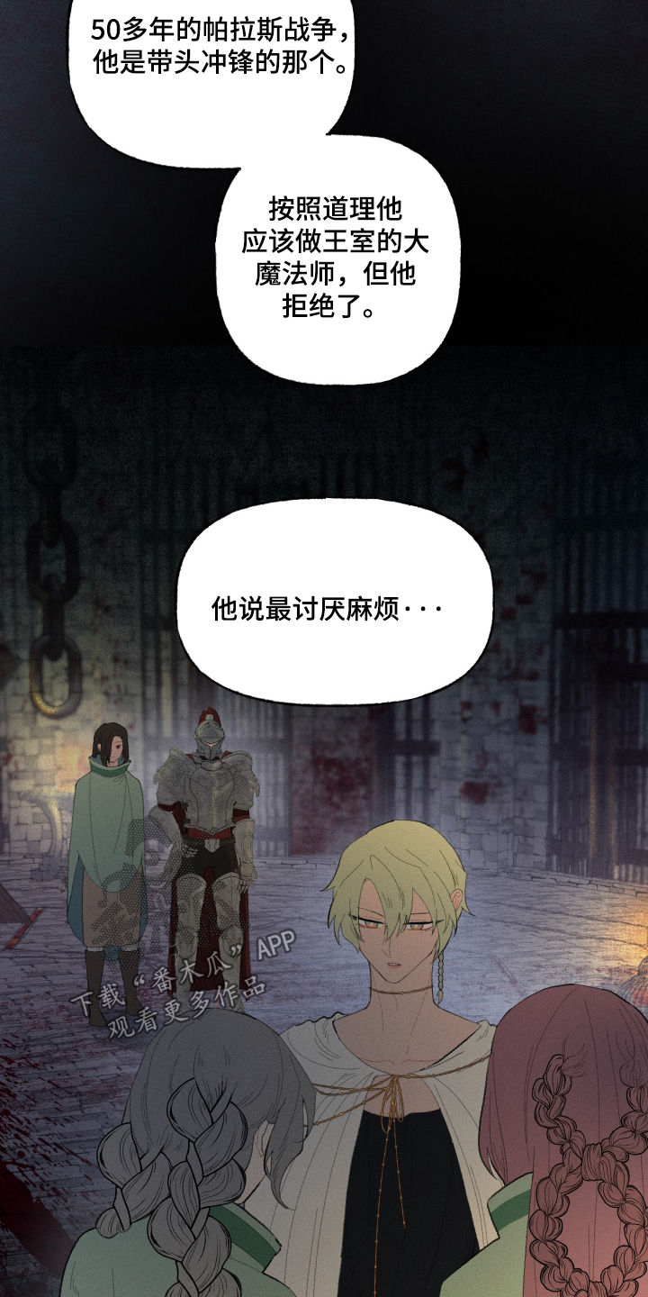 魔法师之死的解析漫画,第23章：小孩3图