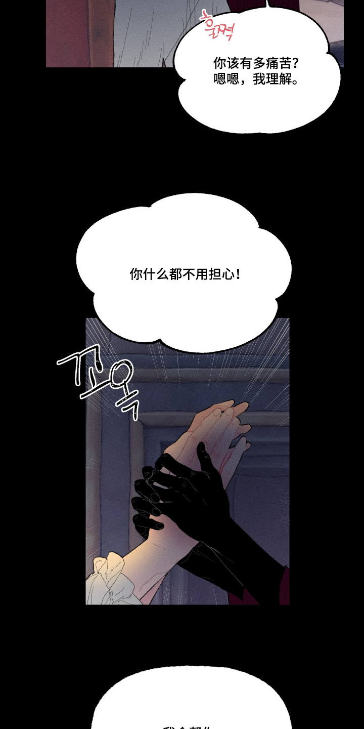 魔法师之骸漫画,第20章：认得我嘛4图