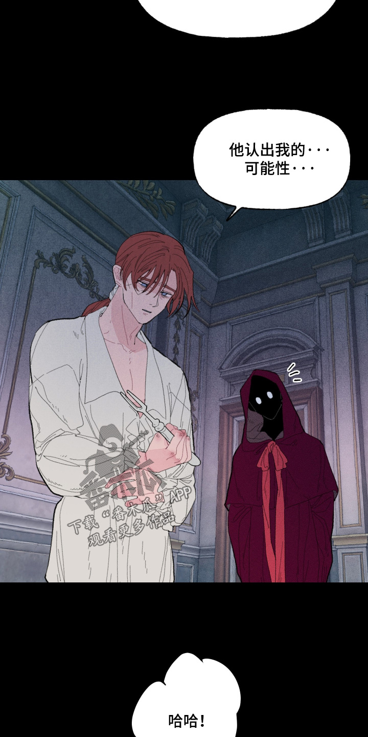 魔法师之骸漫画,第20章：认得我嘛4图