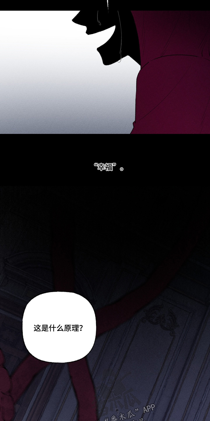 魔法师之骸漫画,第20章：认得我嘛1图