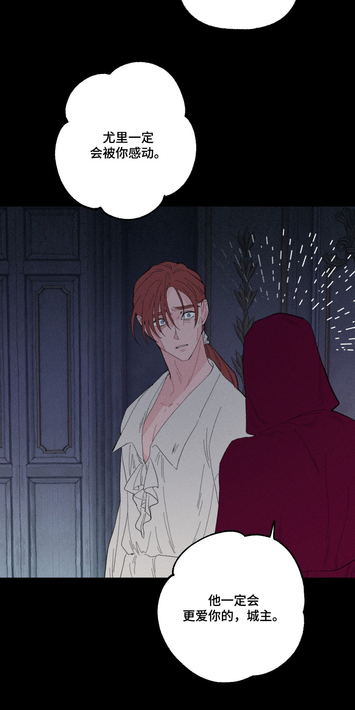 魔法师之骸漫画,第20章：认得我嘛5图