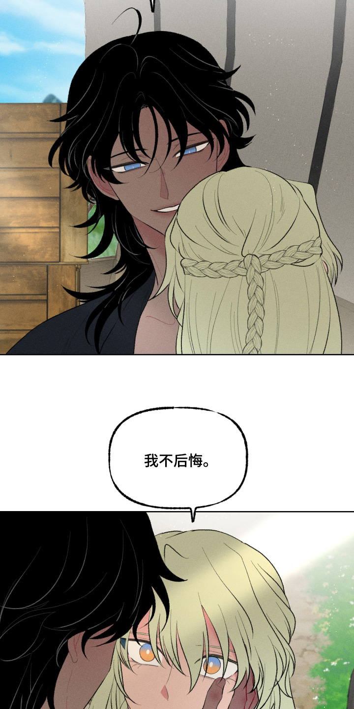 魔法师之死漫画,第22章：我不后悔4图