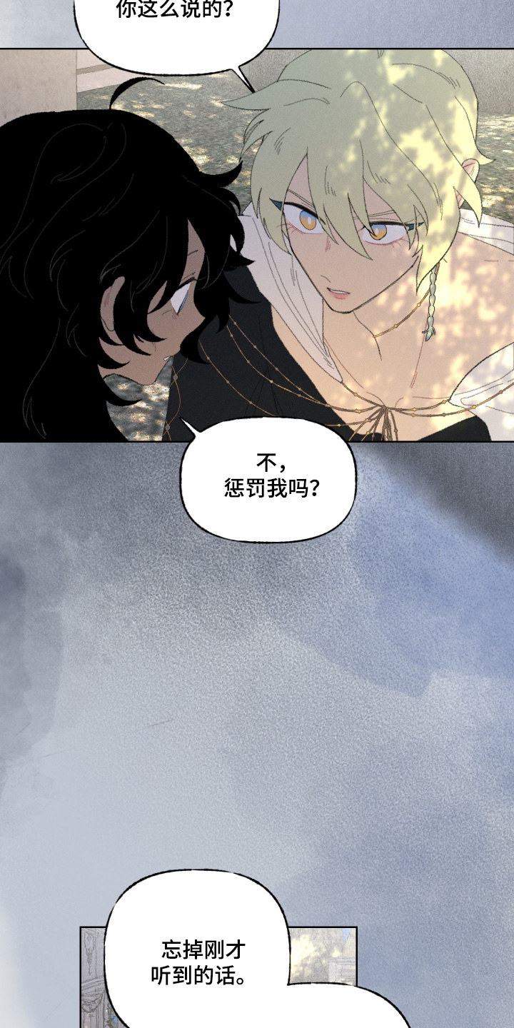 魔法师之恋芭蕾舞剧照片漫画,第24章：我们谈谈吧4图
