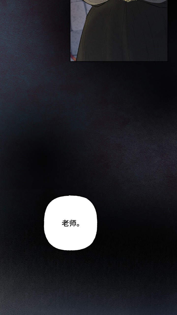 魔法师之死的解析漫画,第23章：小孩5图