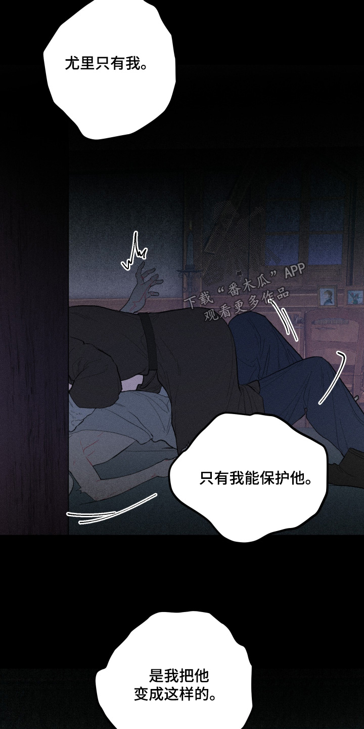 魔法师之骸漫画,第19章：狡辩1图