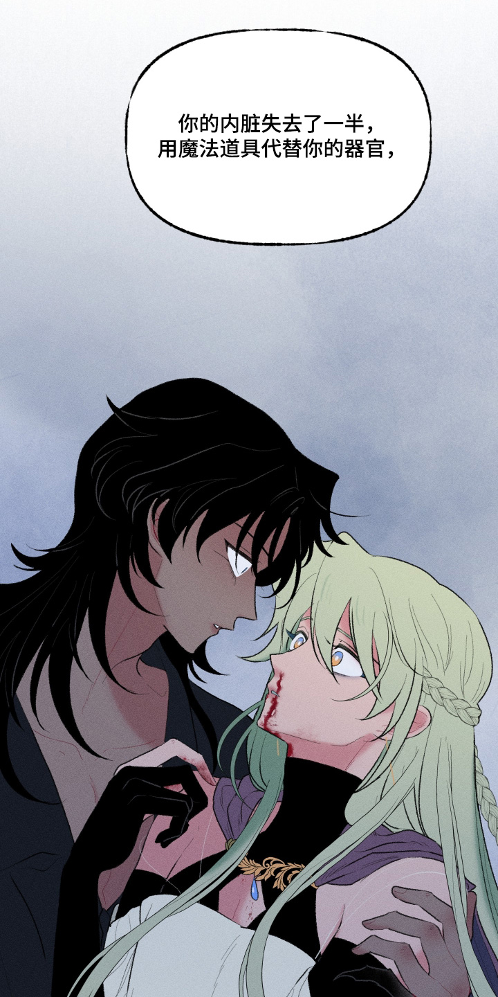 魔法师的弟子漫画,第21章：流鼻血1图