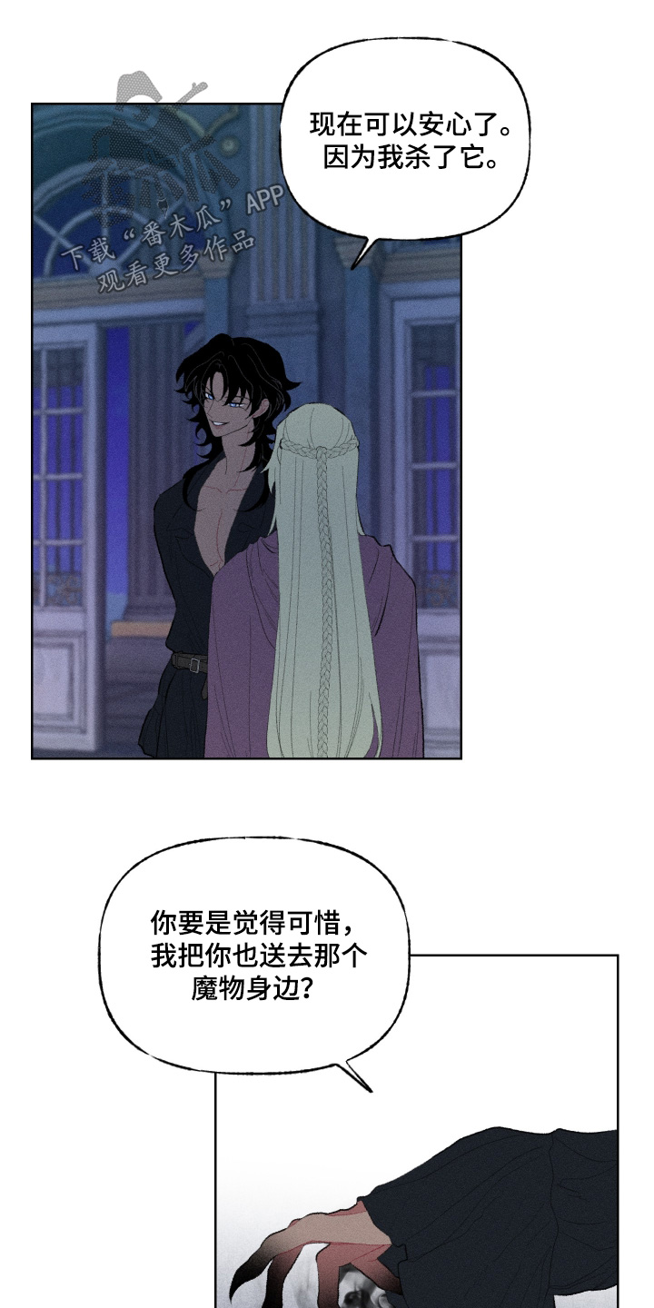 魔法师的弟子漫画,第21章：流鼻血5图