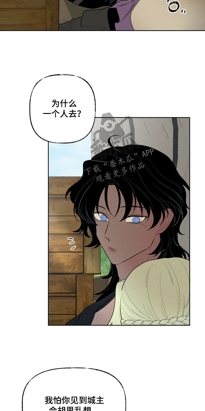 魔法师之死漫画,第22章：我不后悔5图