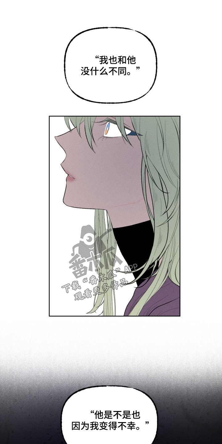 魔法师之死漫画,第22章：我不后悔2图