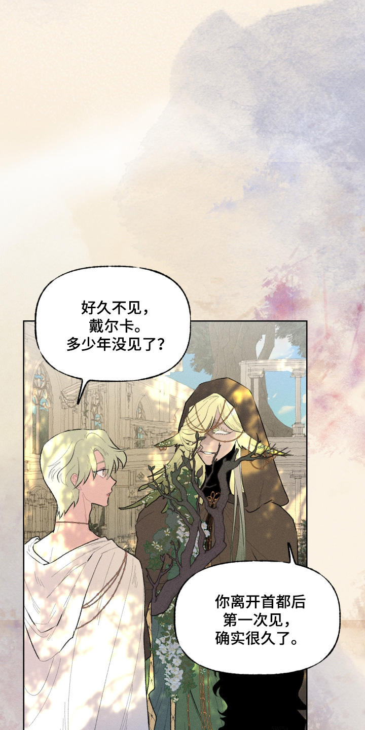 魔法师之骸精彩片段漫画,第25章：要去看看3图