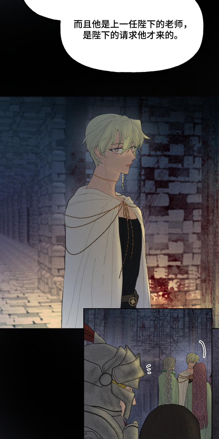 魔法师之死的解析漫画,第23章：小孩1图