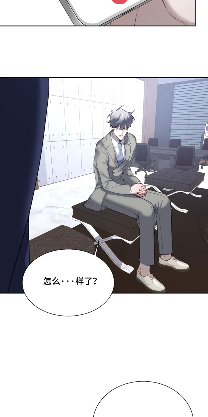 敌对柔情漫画,第15章：复职4图