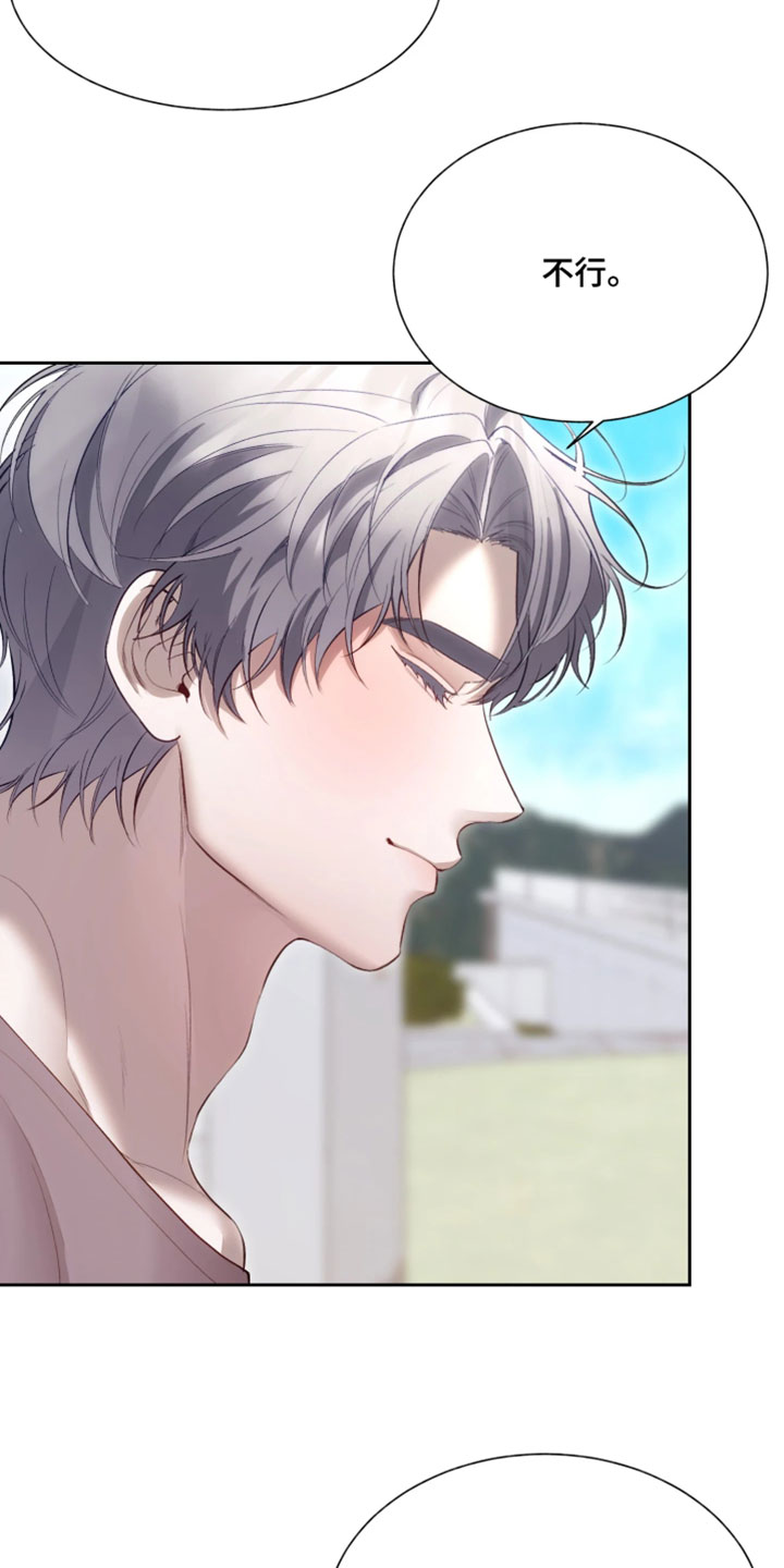 敌对柔情漫画,第17章：我们有很多话要说1图