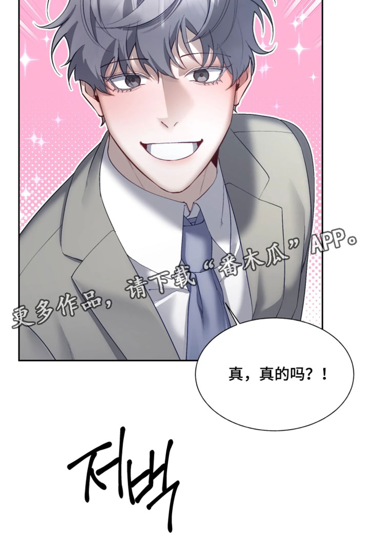 敌对柔情漫画,第15章：复职1图