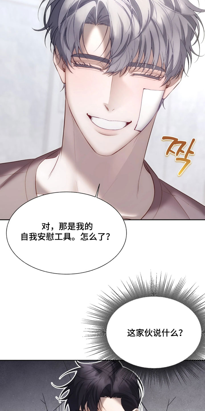 敌对柔情漫画,第17章：我们有很多话要说3图