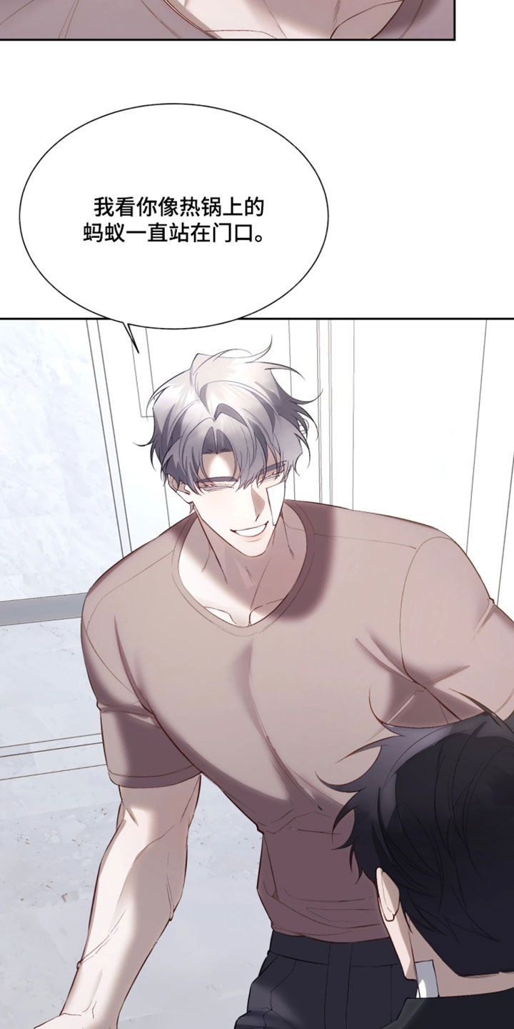 敌对柔情漫画,第17章：我们有很多话要说4图