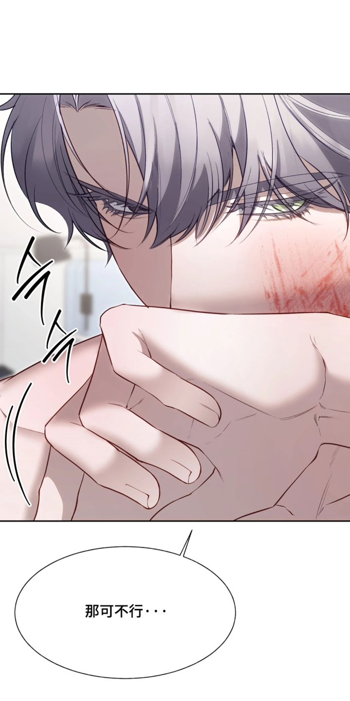 敌对柔情漫画,第15章：复职1图