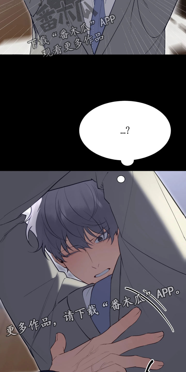 敌对柔情漫画,第16章：被发现了1图