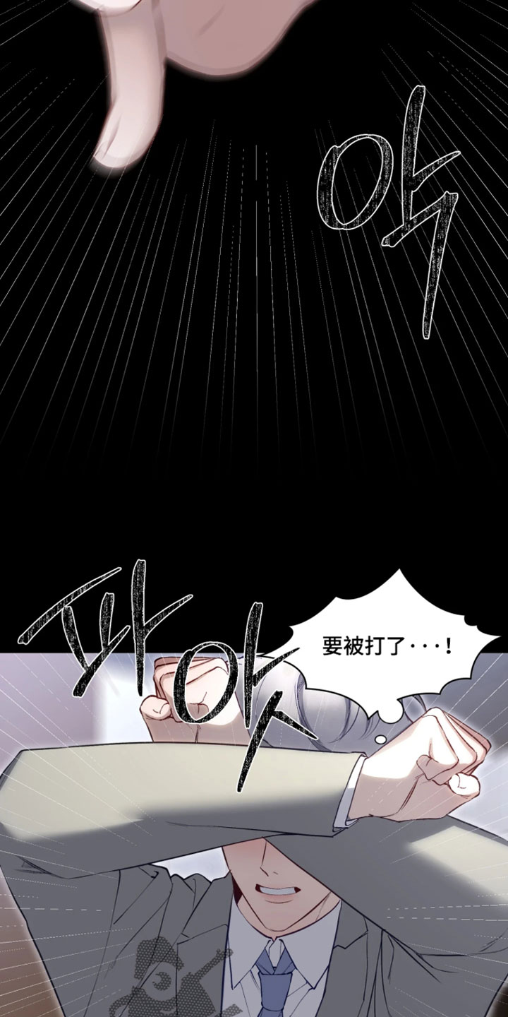 敌对柔情漫画,第16章：被发现了5图