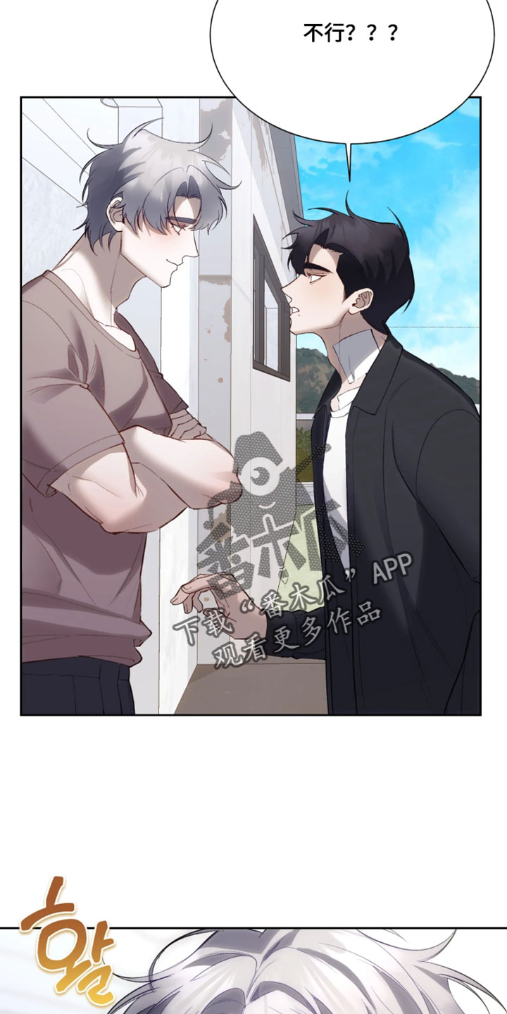 敌对柔情漫画,第17章：我们有很多话要说2图