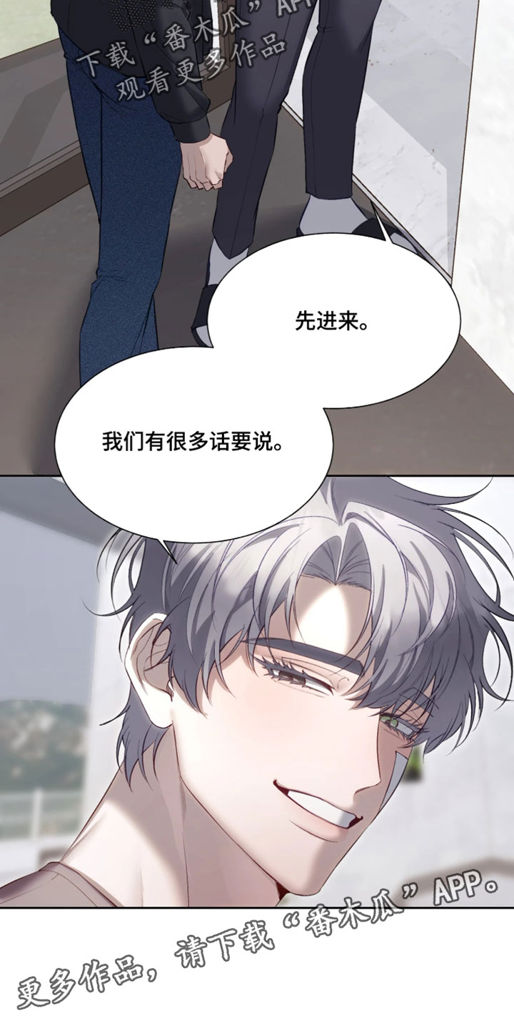敌对柔情漫画,第17章：我们有很多话要说5图