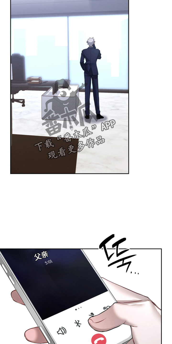 敌对柔情漫画,第15章：复职3图