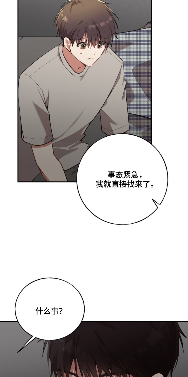 心窗之外漫画,第30章：还没洗4图