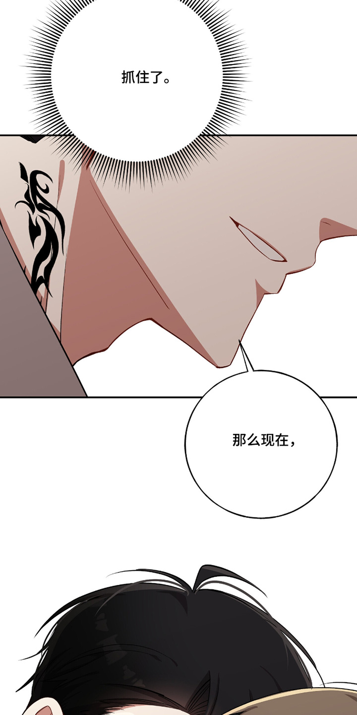 心窗之外漫画,第34章：你可以喜欢我3图
