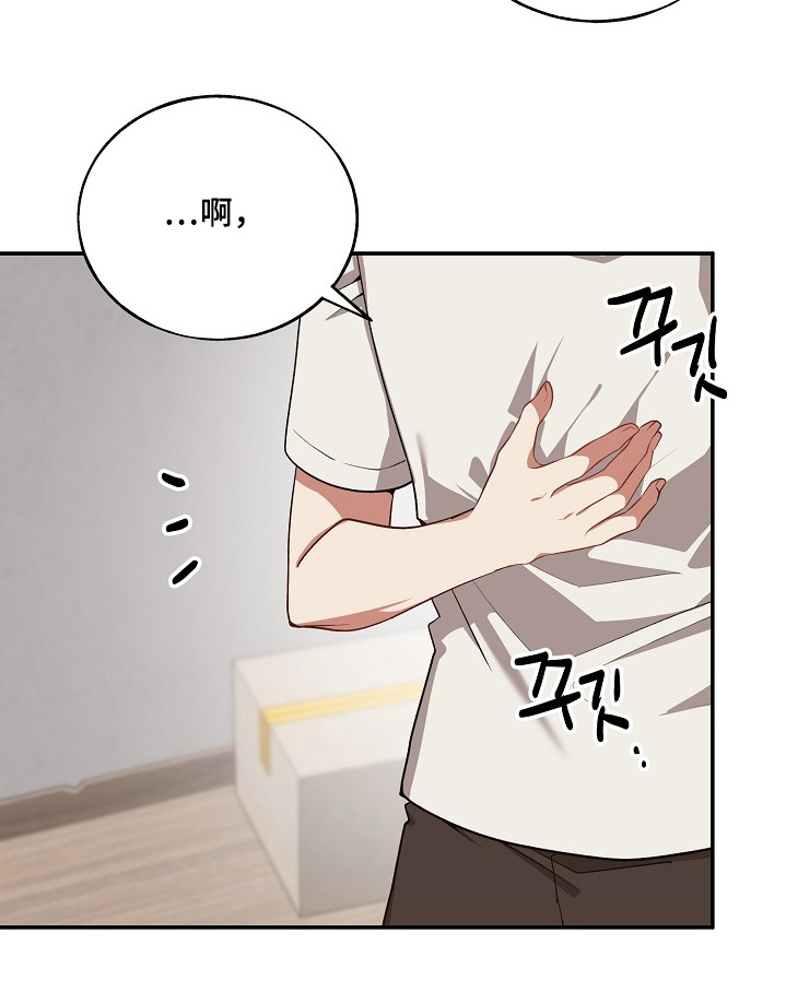 心窗之外漫画,第35章：欠钱4图