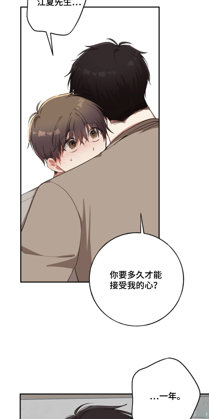 心窗之外漫画,第30章：还没洗3图