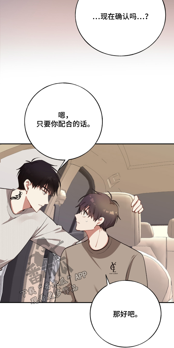 心窗之外漫画,第29章：我走了2图