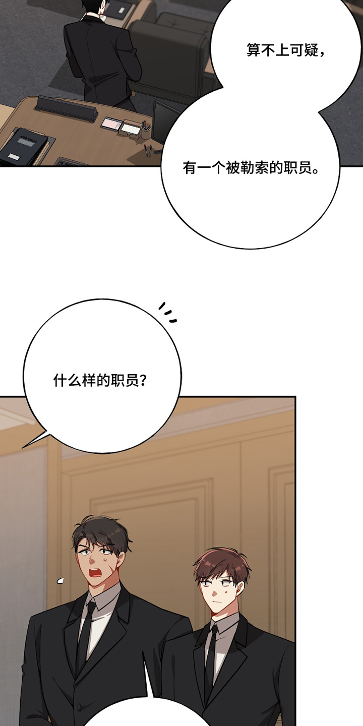 心窗之外漫画,第32章：不是那样的5图