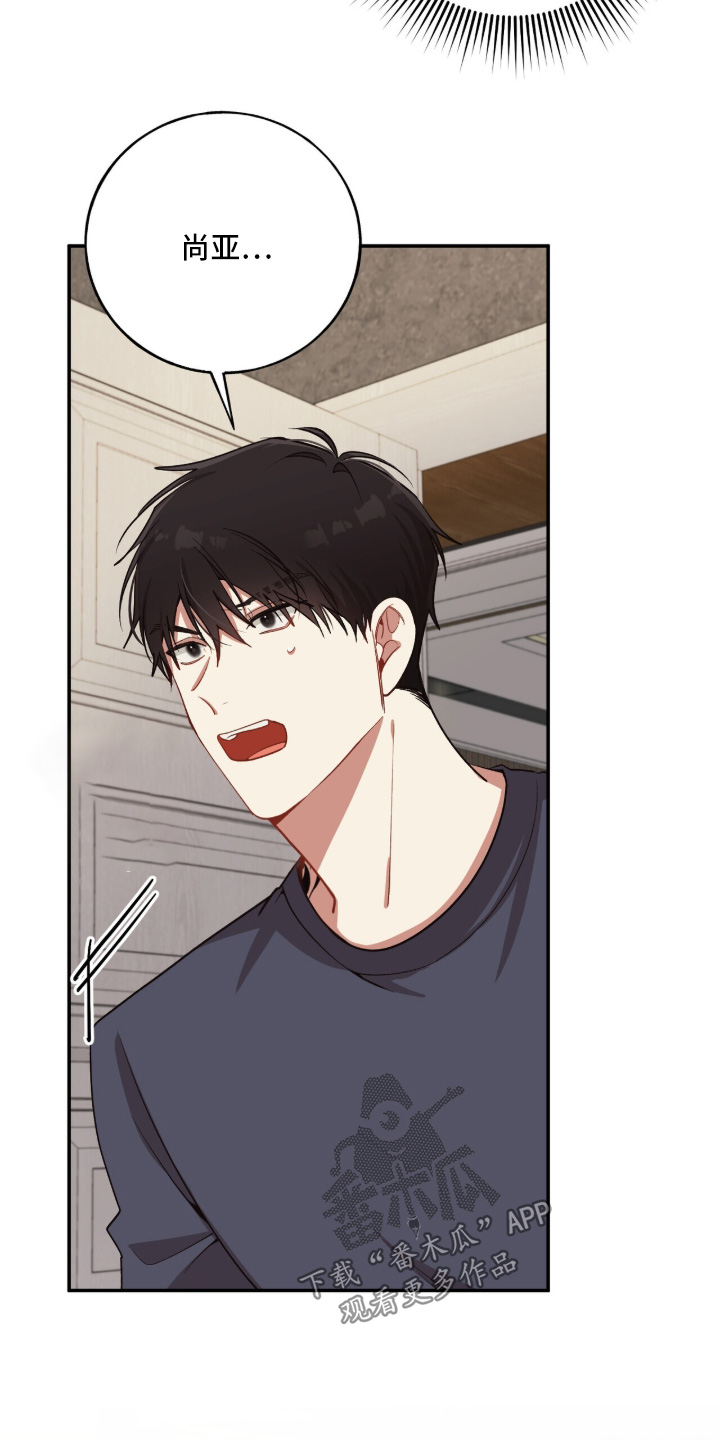 心窗之外漫画,第37章：不介意的话4图
