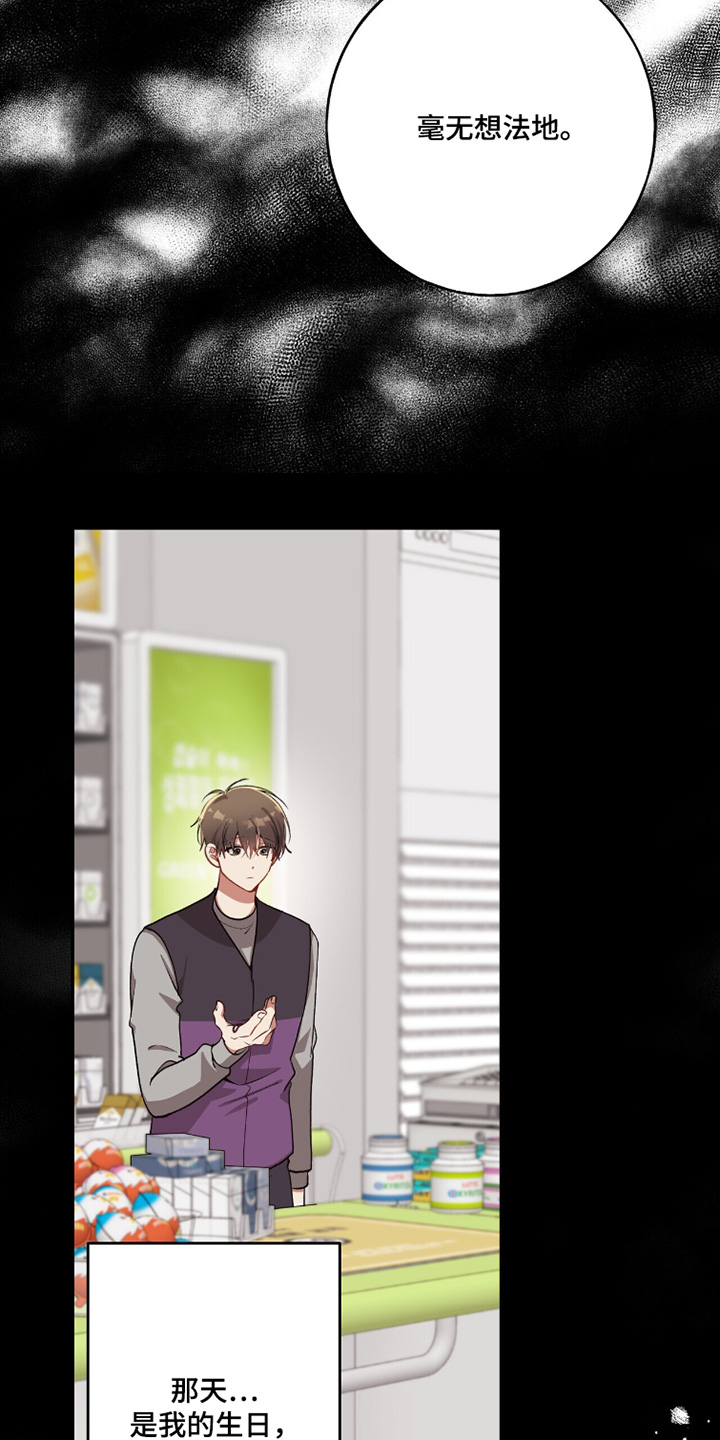 心窗之外漫画,第33章：你相信那个符5图