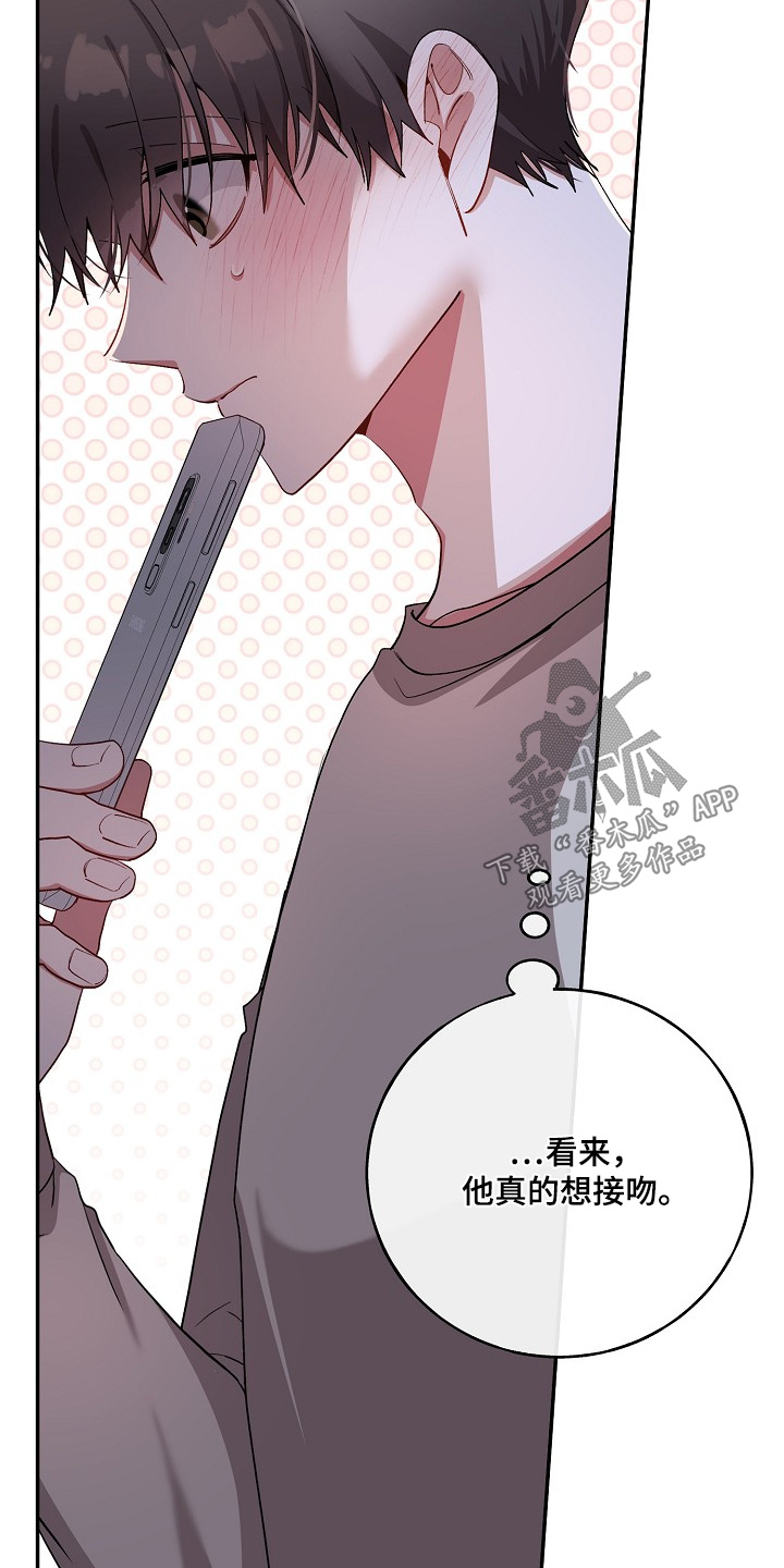 心窗之外漫画,第36章：我记住了4图