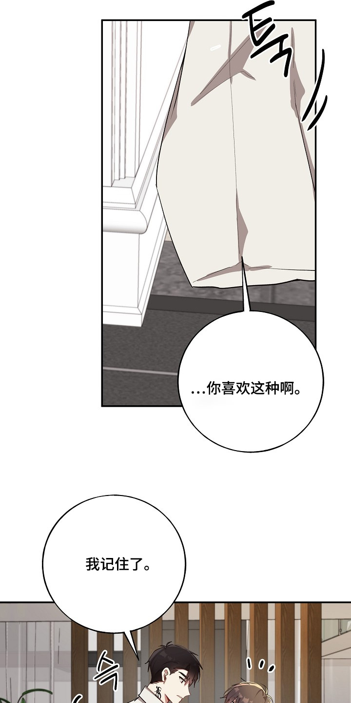 心窗之外漫画,第36章：我记住了3图