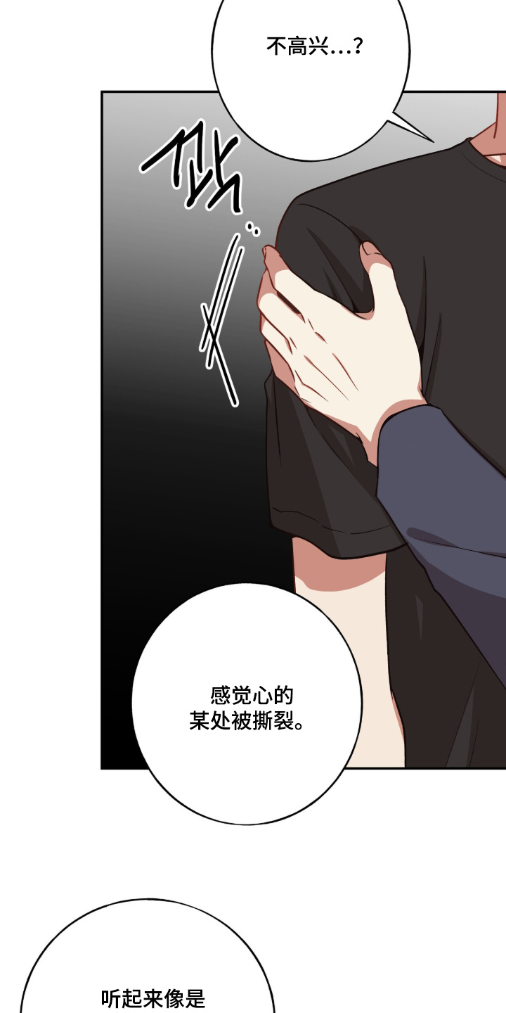心窗之外漫画,第38章：相信我1图