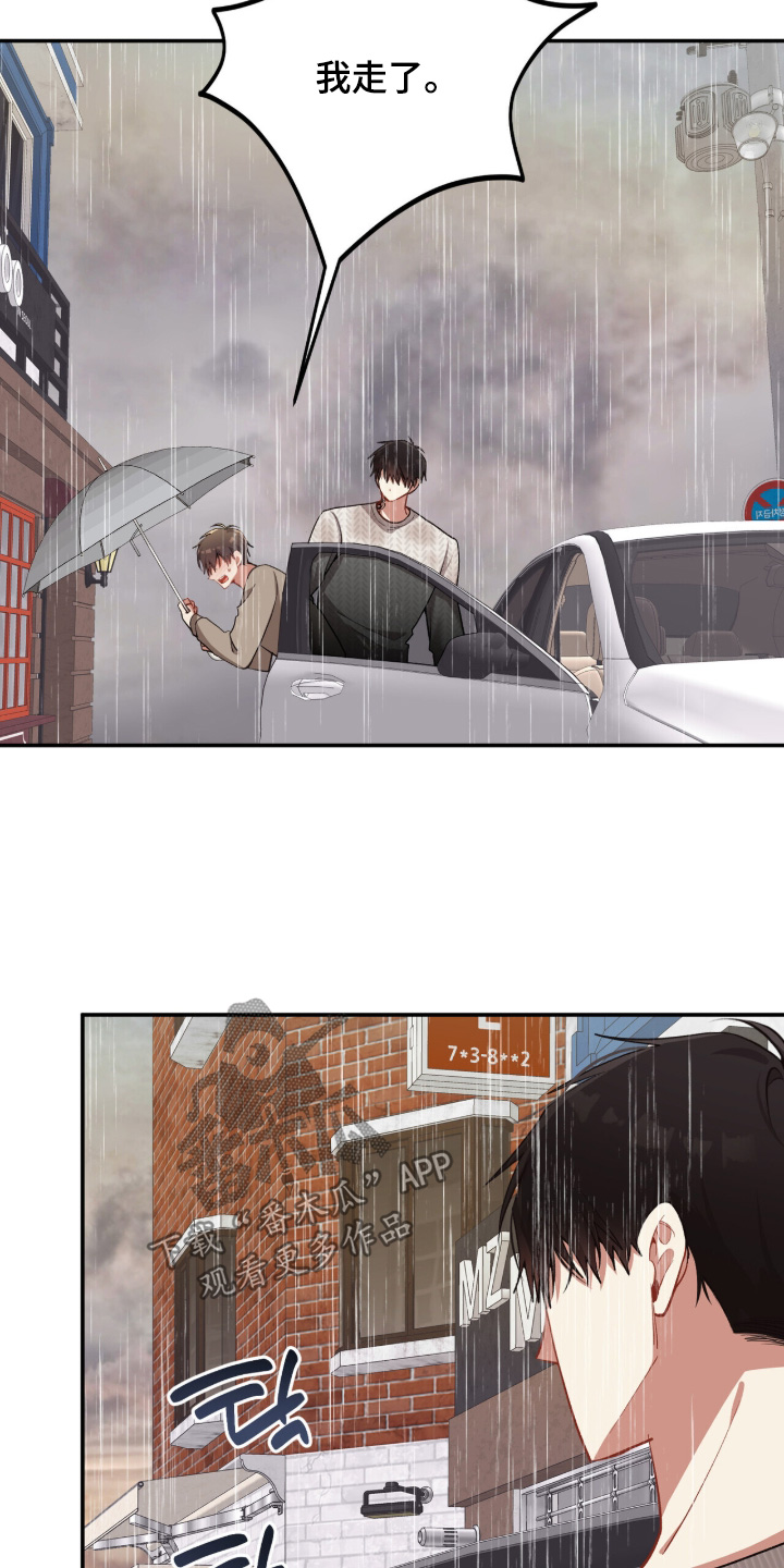 心窗之外漫画,第29章：我走了1图