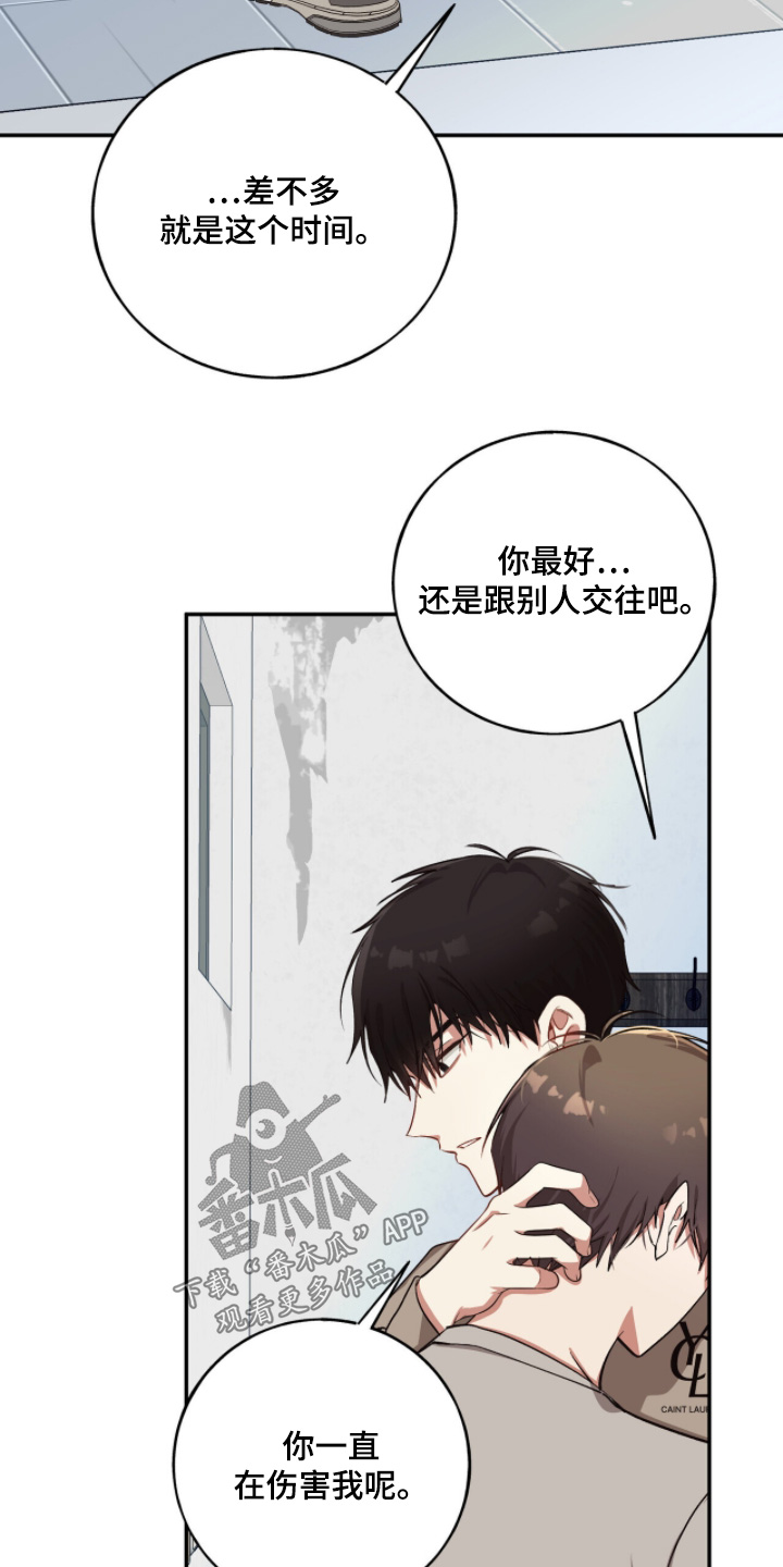 心窗之外漫画,第30章：还没洗5图